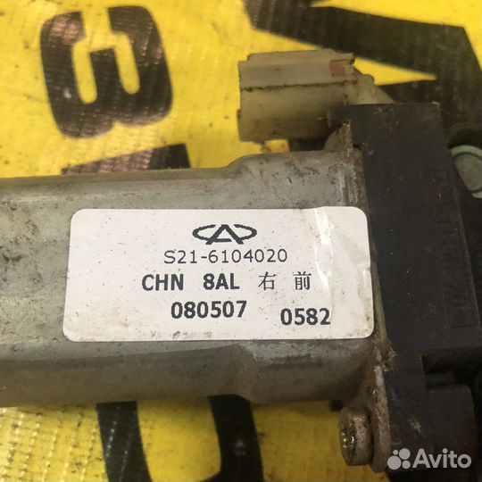 Стеклоподъемник передний правый Chery QQ