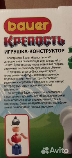 Игрушки конструктор 