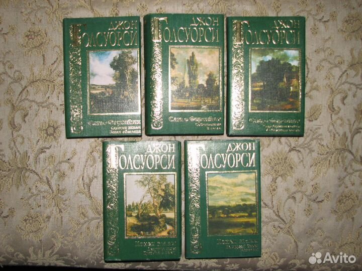 Д.Голсуорси