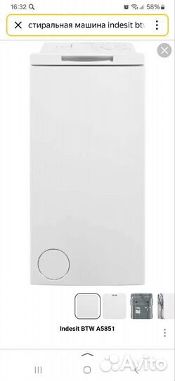 Стиральная машина indesit BTW a5851