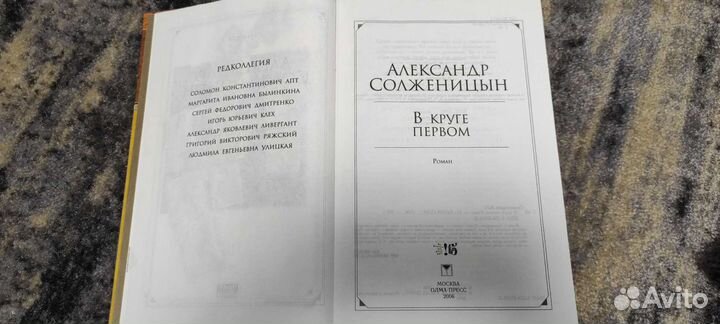 А. Солженицын 