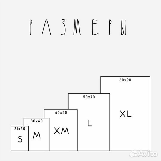 Постер с воздушным шаром, 