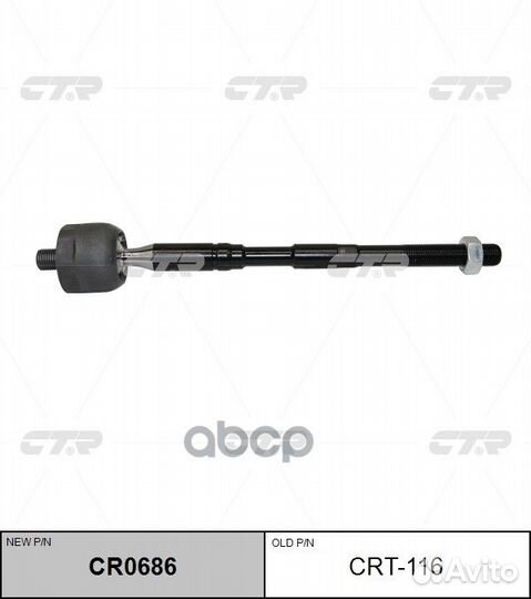 Тяга рулевая toyota Hiace 2005- CRT-116 CTR