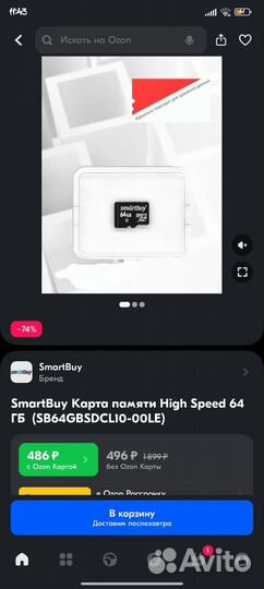 Карта памяти MicroSD