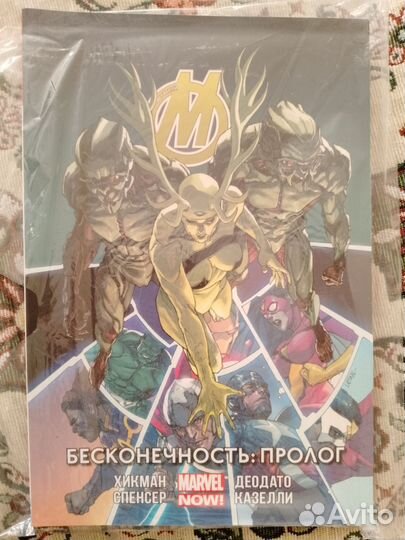 Мстители: Бесконечность. Пролог