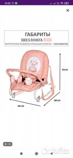 Шезлонг детский новый