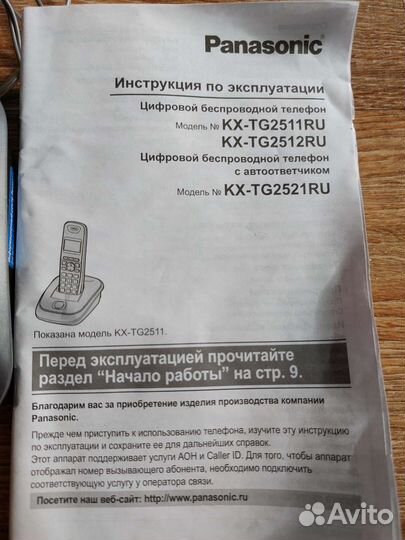 Телефон Panasonic kx tg2511ru