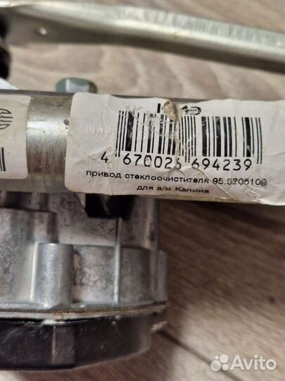 Привод стеклоочистителя