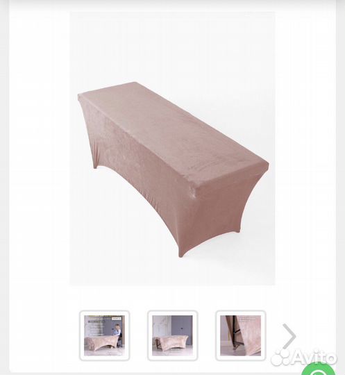 Чехол на кушетку