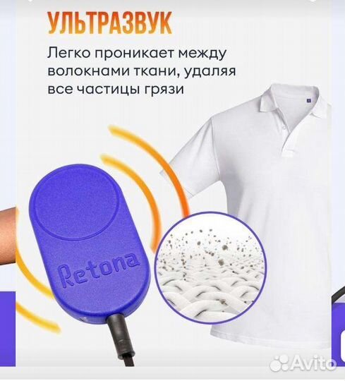 Ультразвуковая стиральная машинка retona