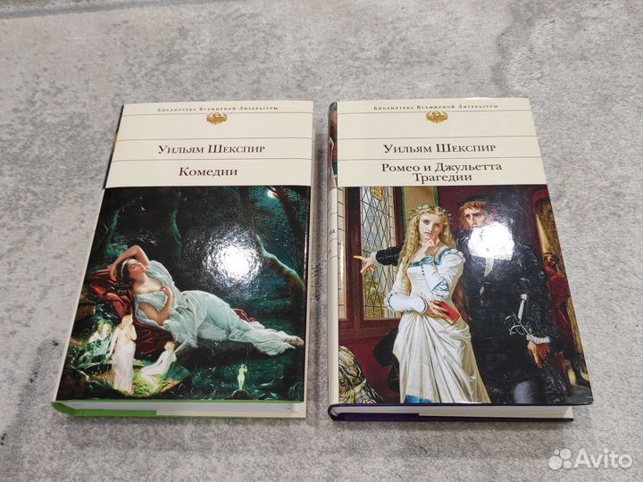 Шекспир Уильям - Комедии и Трагедии