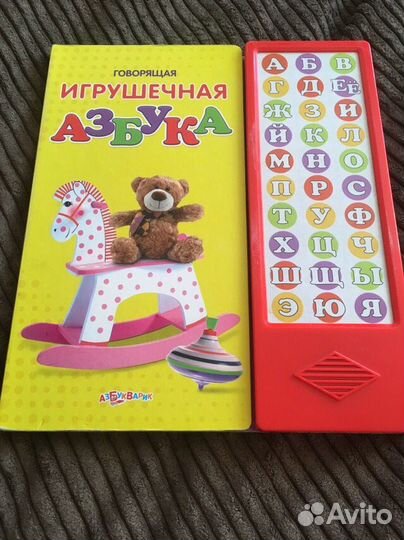 Азбука музыкальная