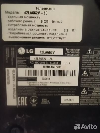 Телевизор LG 42LA662v ZC. Матрица дефектная