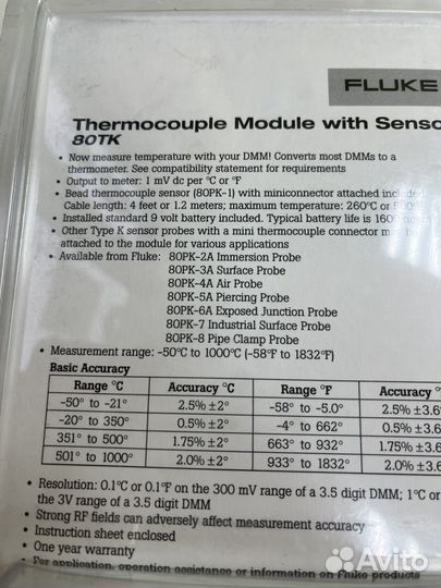 Датчик температуры