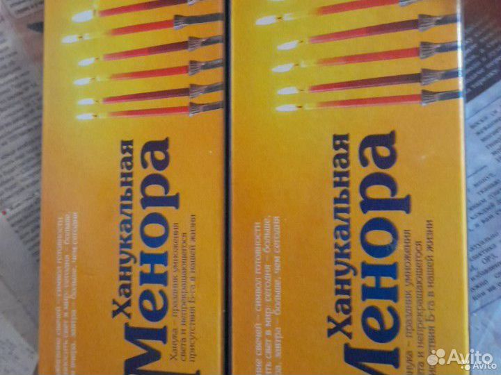 Ханукальная менора