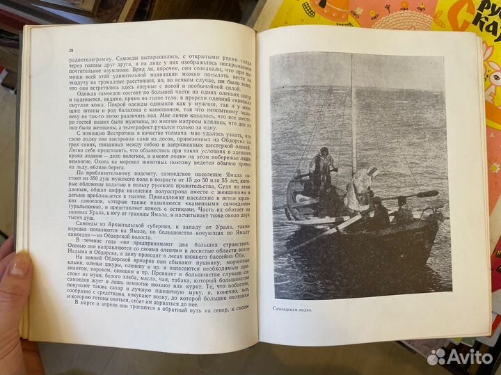 Фритьоф Нансен. В страну будущего