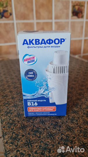 Фильтр для воды Аквафор сменный модуль B16