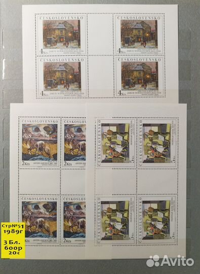 Марки почтовые иностранные. Искусство 1