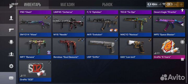 Продаю свои инвентарь в стандофф 2