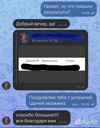 Репетитор по математике огэ, егэ