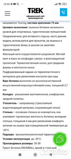 Лыжные ботинки