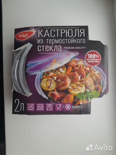 Кастрюля с крышкой из термостойкого стекла