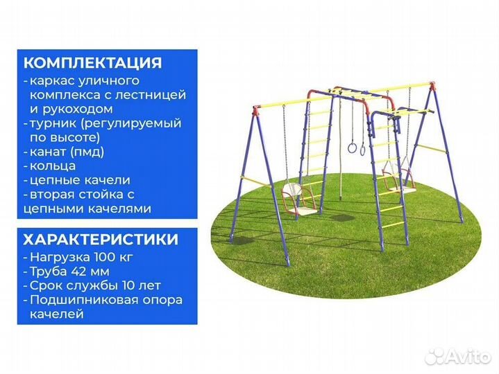 Спортивный детский комплекс
