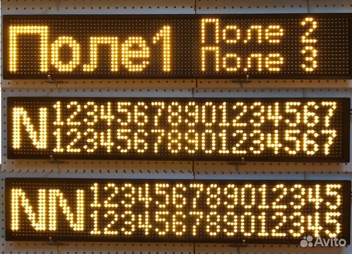 Лобовое табло для транспорта