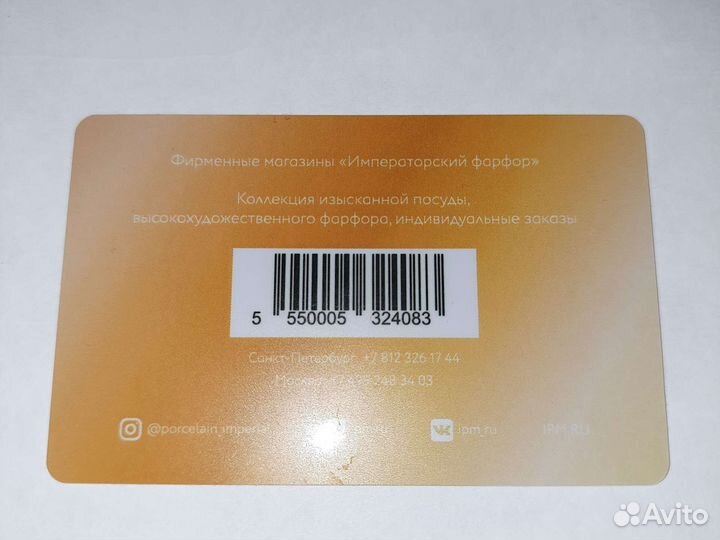 Промокод / Золотая карта 