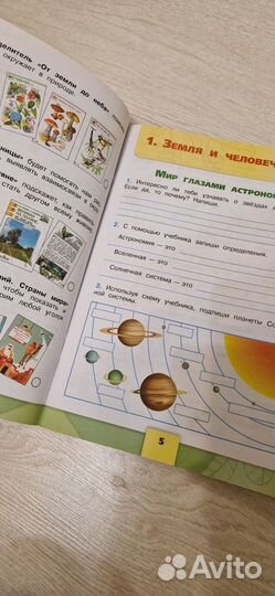 Рабочая тетрадь по окружающему миру 1,2часть