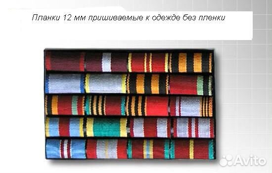 Медали колодки планки