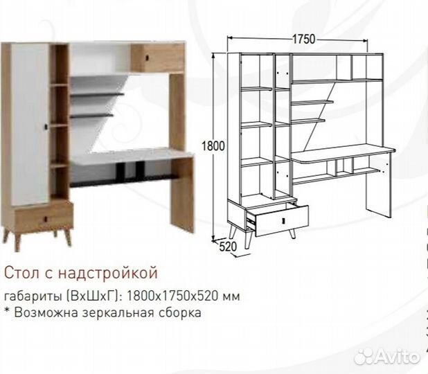 Письменный стол для школьника со шкафом