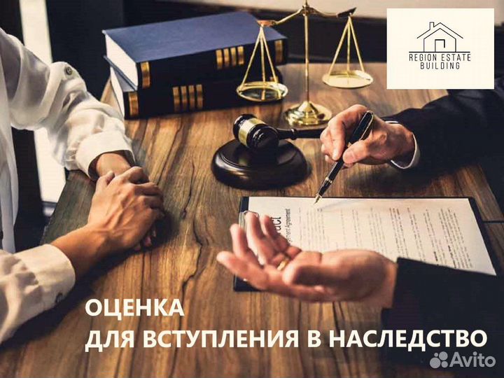 Оценка, недвижимости, бизнеса, авто