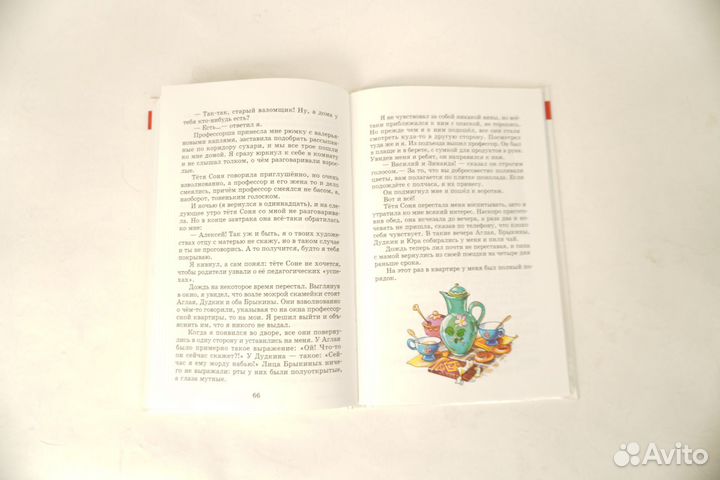 Весёлые рассказы школьная библиотека