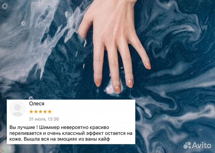 Соль для ванны