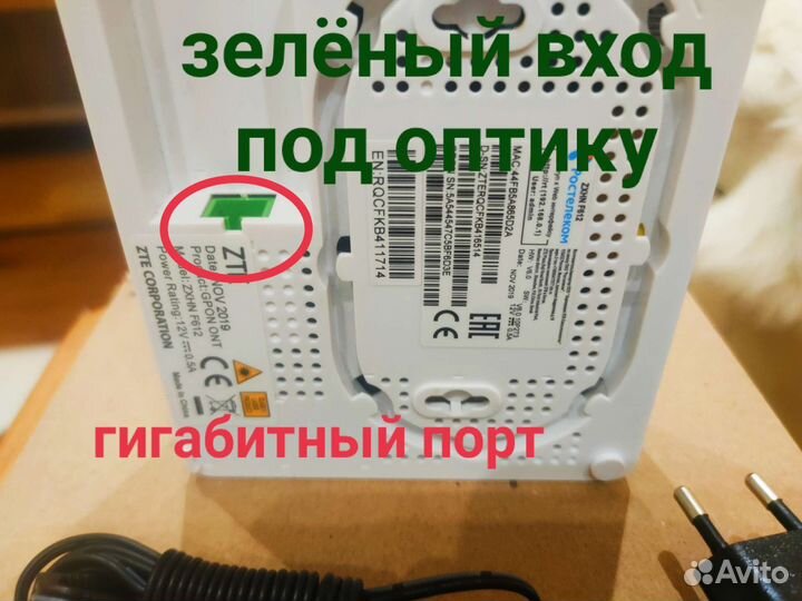 Оптическая розетка gpon Ростелеком