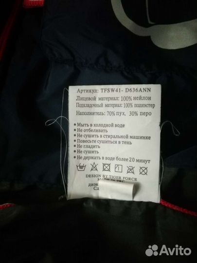 Зимняя куртка пуховик