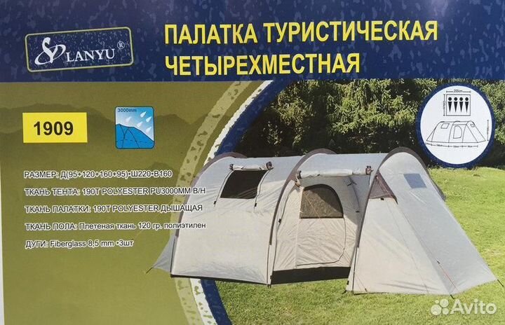 Палатка 4хместная двухслойная с тамбуром и отсеком