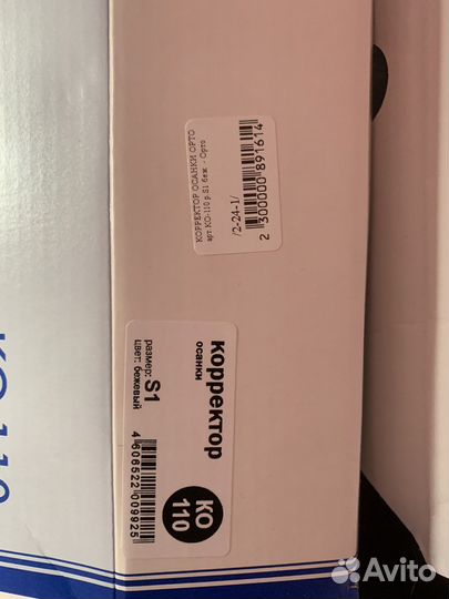 Корректор осанки