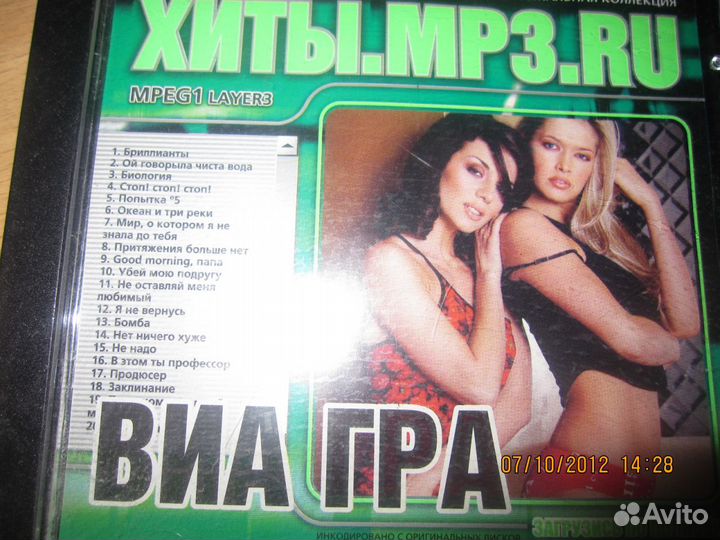 Mp3 виа гра, юлия савичева
