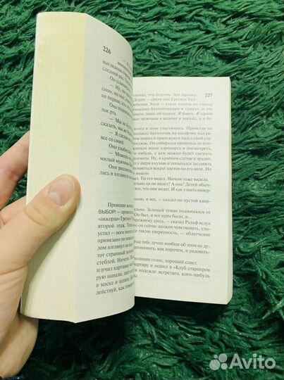 Стивен Кинг «Бессоница»