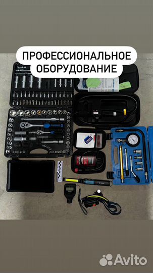 Автоподбор Выездная диагностика Осмотр автомобиля