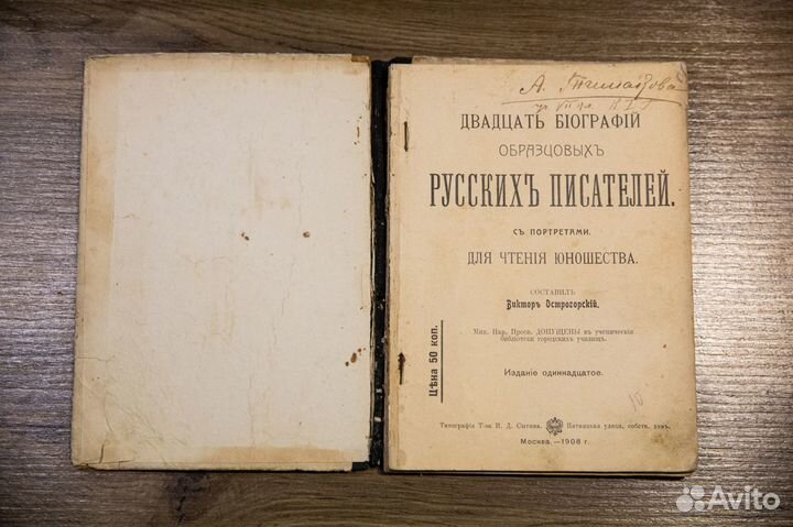 Антикварная книга Острогорский В.П. издание 1908г