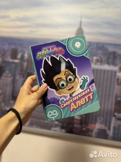 Книги герои в масках 4 шт