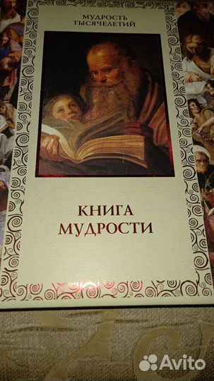 Книга подарочное издание