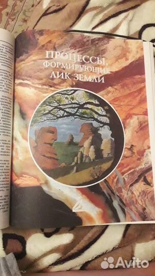 Энциклопедия для детей. Геология