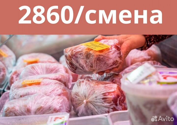 Выезд Каждый день Упаковщики М\Ж Проживание