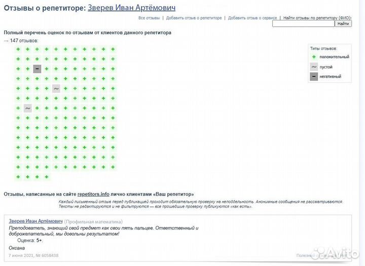 Репетитор по математике ЕГЭ и ОГЭ