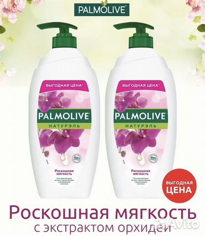 Гель для душа Палмолив 750мл