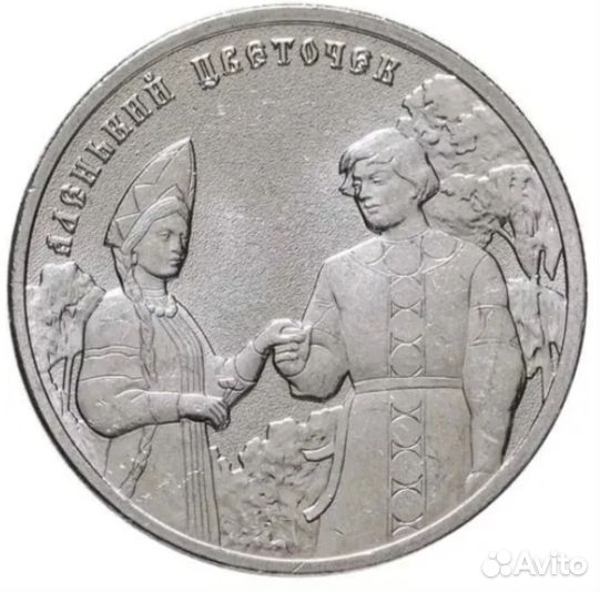 10рублей 2024 год Ханты-Мансийск округ Югра